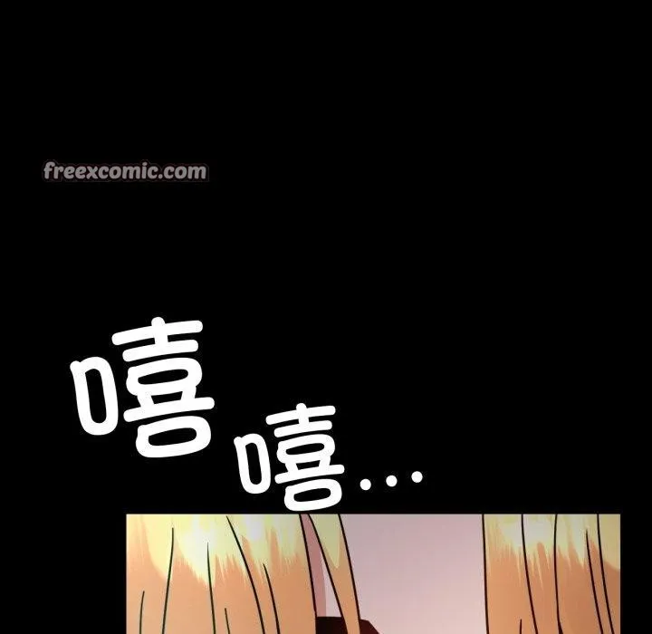 背叛的开始 第63話 第135页