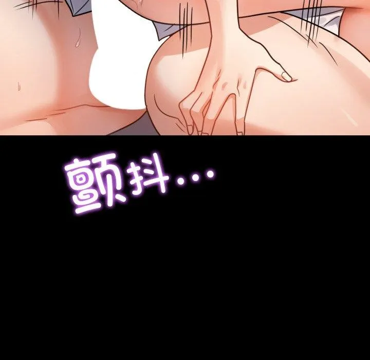 背叛的开始 第63話 第87页
