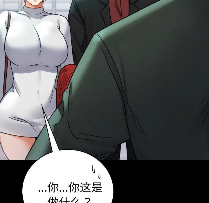 背叛的开始 第63話 第167页