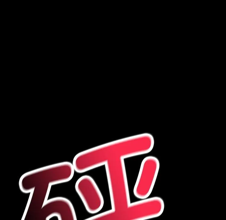 背叛的开始 第63話 第145页