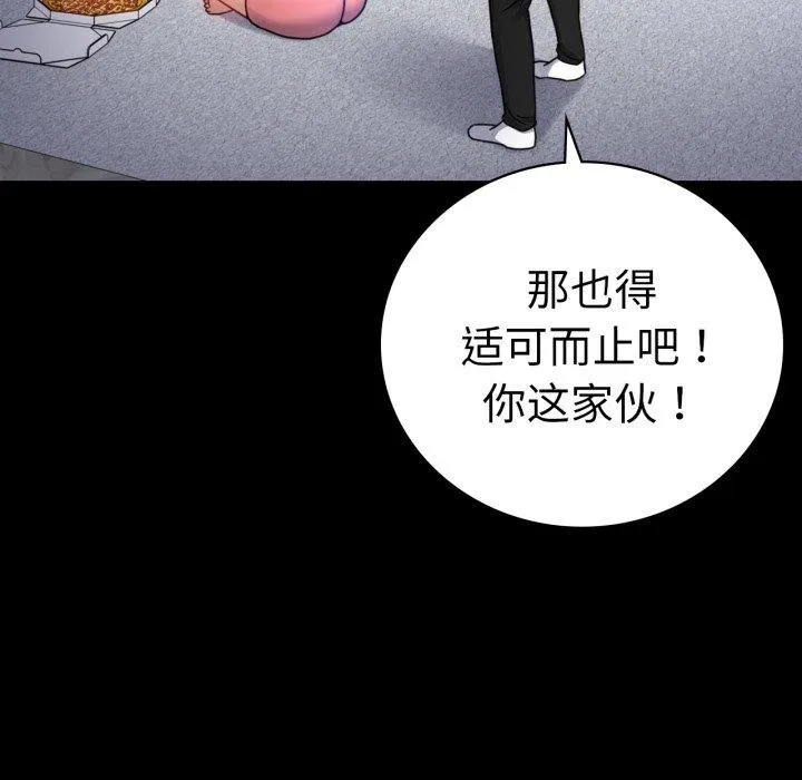 背叛的开始 第63話 第26页