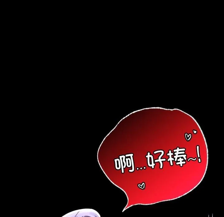 背叛的开始 第63話 第95页