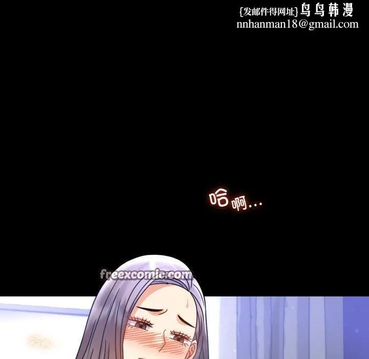 背叛的开始 第63話 第90页