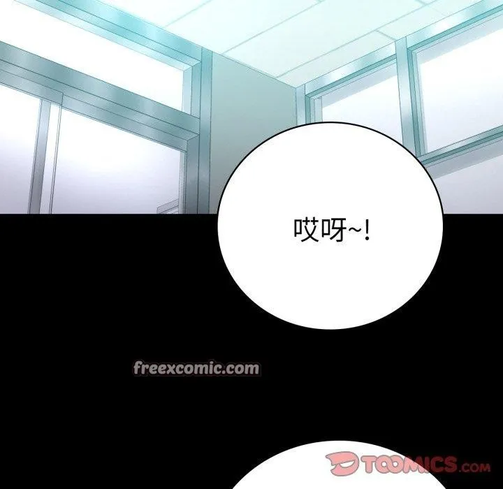 背叛的开始 第63話 第165页