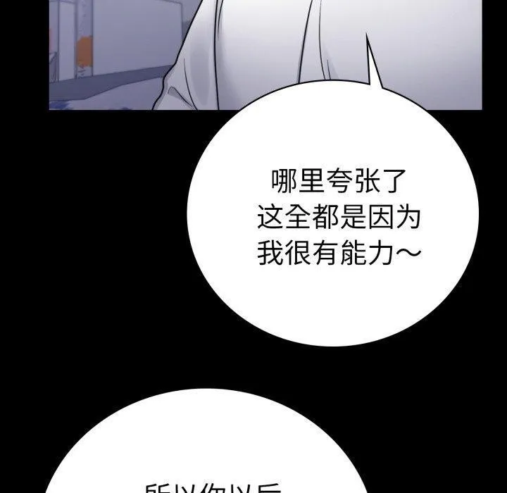 背叛的开始 第63話 第40页