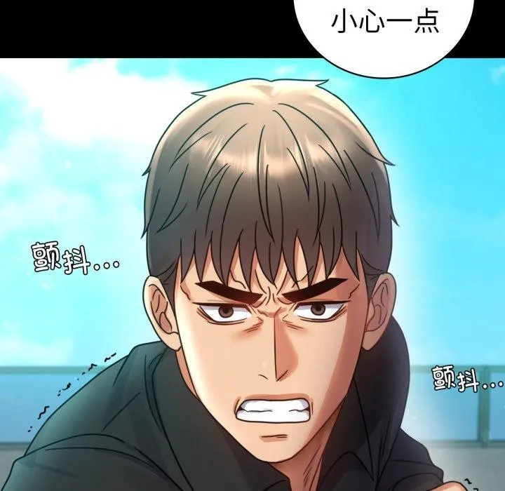 背叛的开始 第63話 第154页