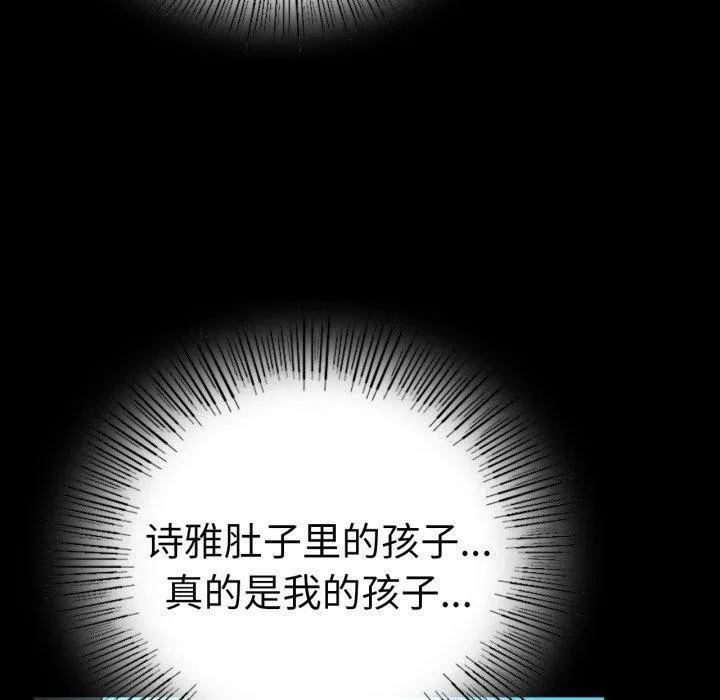 背叛的开始 第63話 第140页