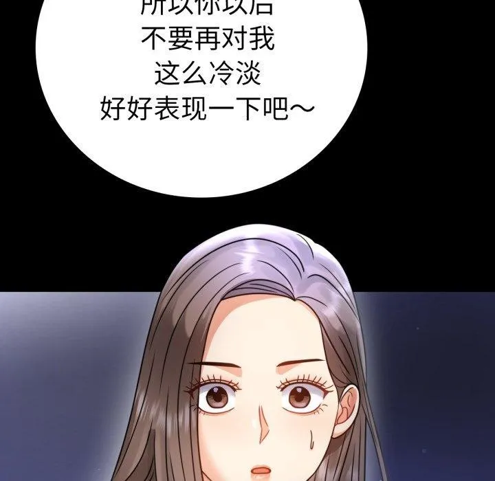背叛的开始 第63話 第41页
