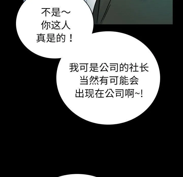 背叛的开始 第63話 第170页