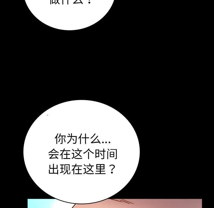 背叛的开始 第63話 第168页