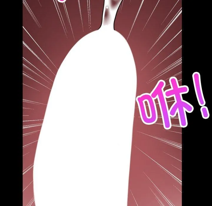 背叛的开始 第63話 第108页