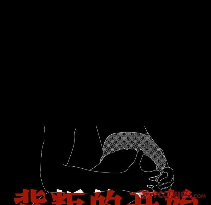 背叛的开始 第63話 第12页