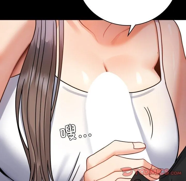 背叛的开始 第63話 第48页