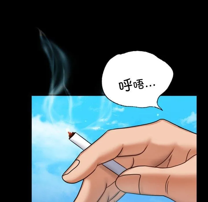 背叛的开始 第63話 第116页