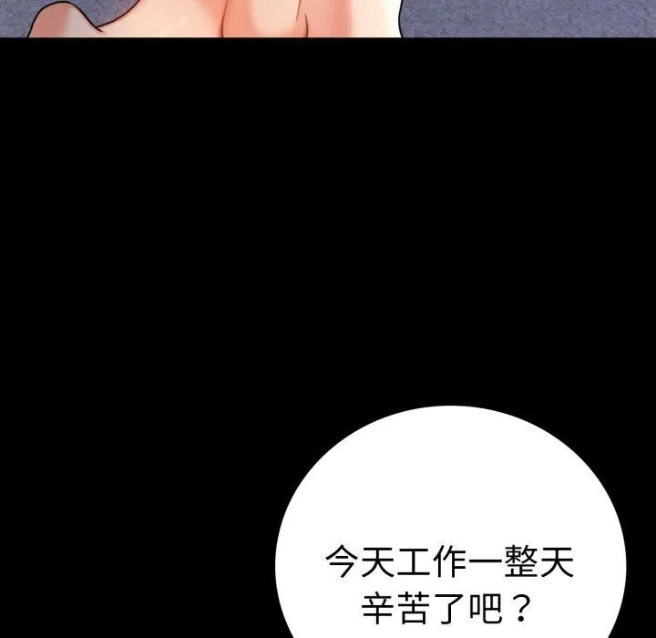 背叛的开始 第63話 第47页