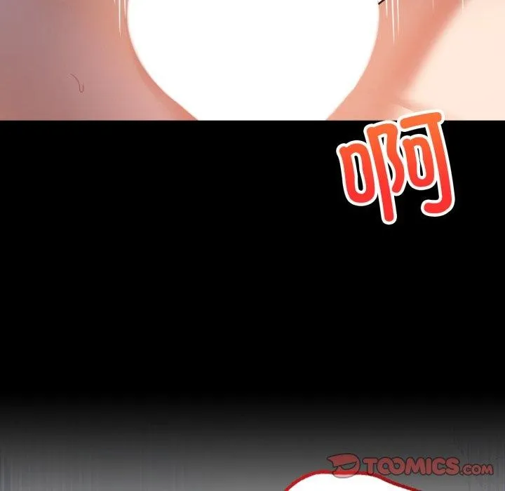 背叛的开始 第63話 第84页