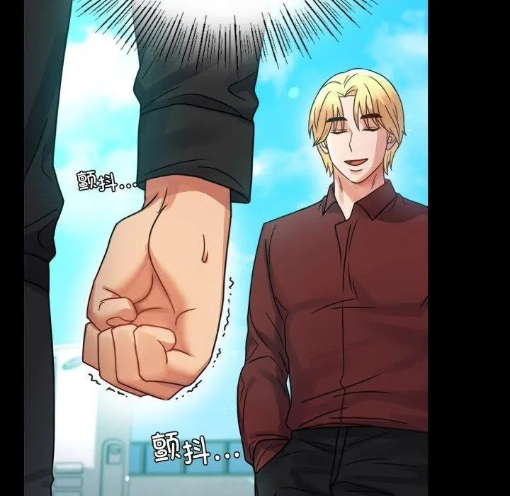 背叛的开始 第63話 第141页