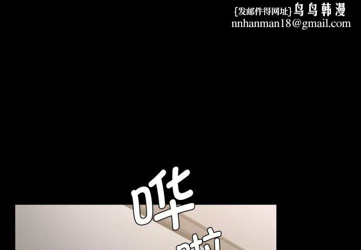背叛的开始 第63話 第1页