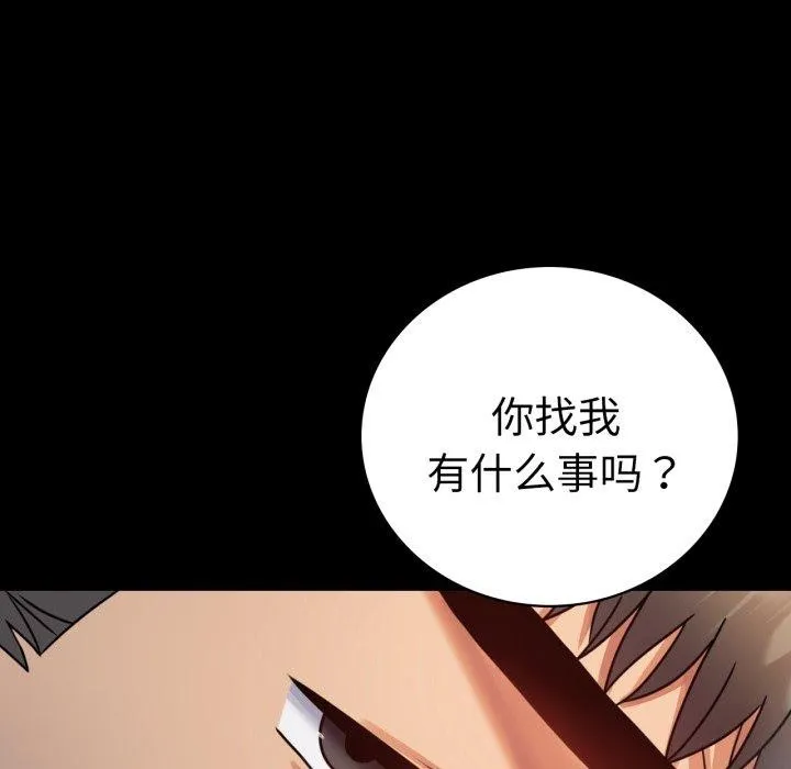 背叛的开始 第63話 第126页