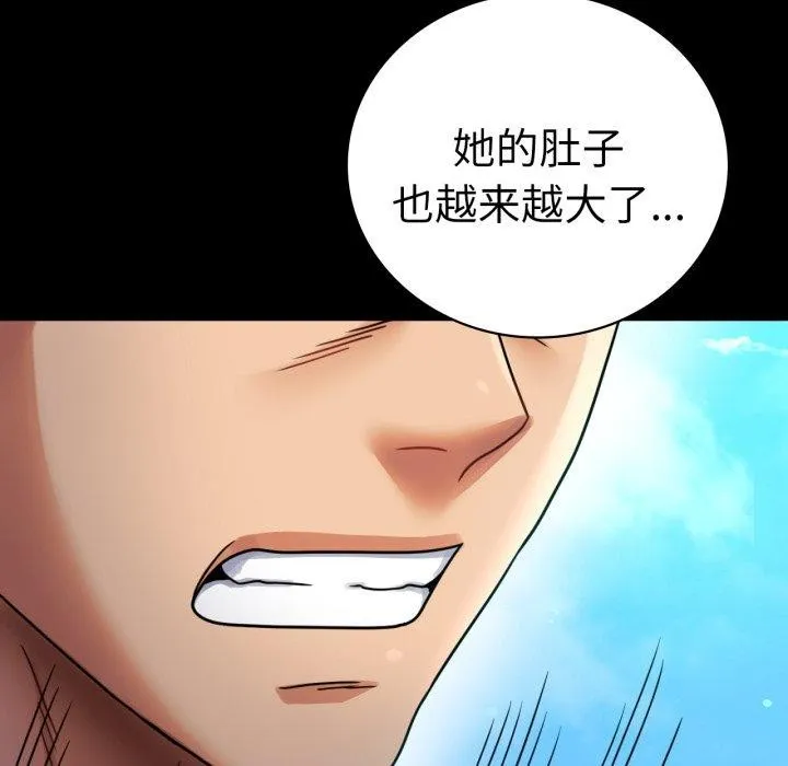 背叛的开始 第63話 第143页