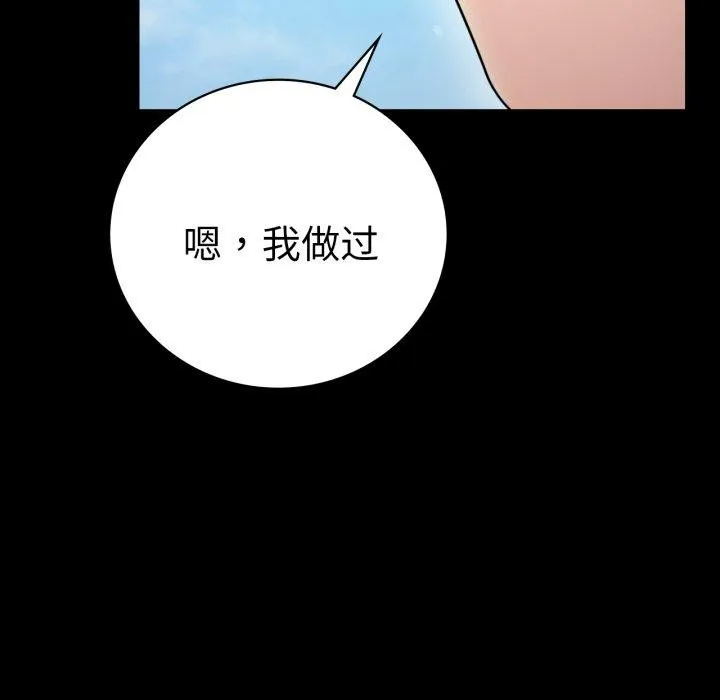 背叛的开始 第63話 第137页