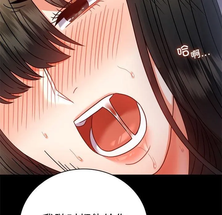 背叛的开始 第48話 第62页