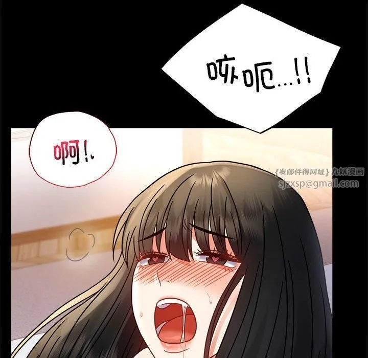 背叛的开始 第48話 第116页