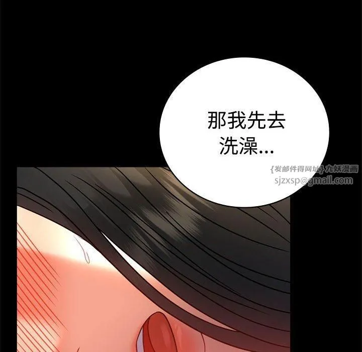 背叛的开始 第48話 第137页