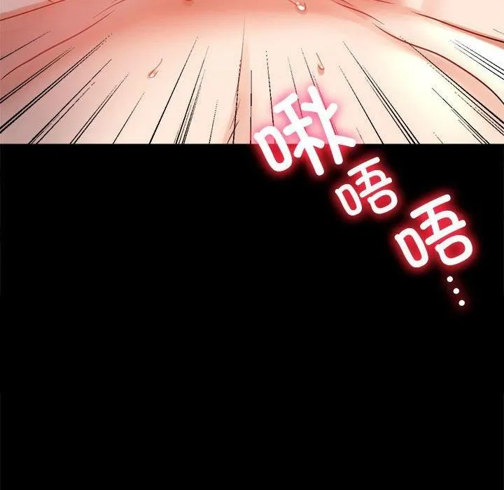 背叛的开始 第48話 第145页