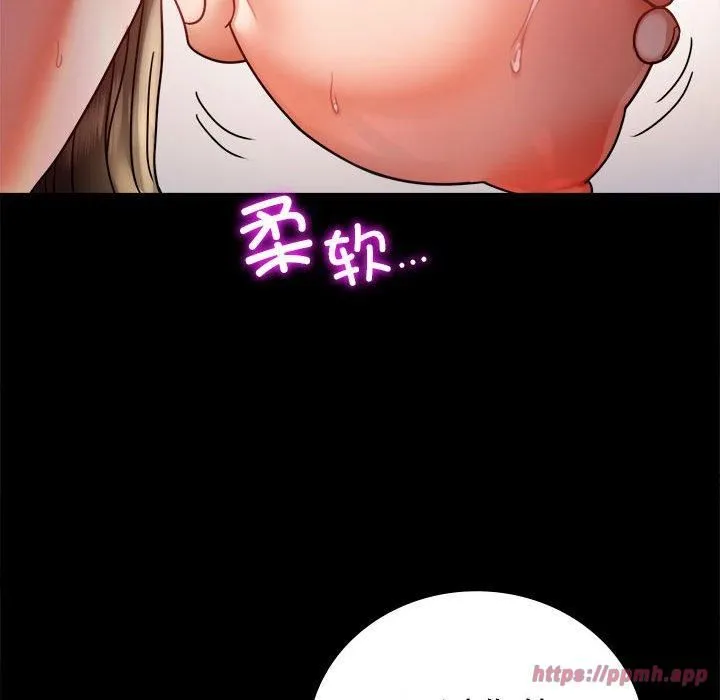 背叛的开始 第48話 第50页