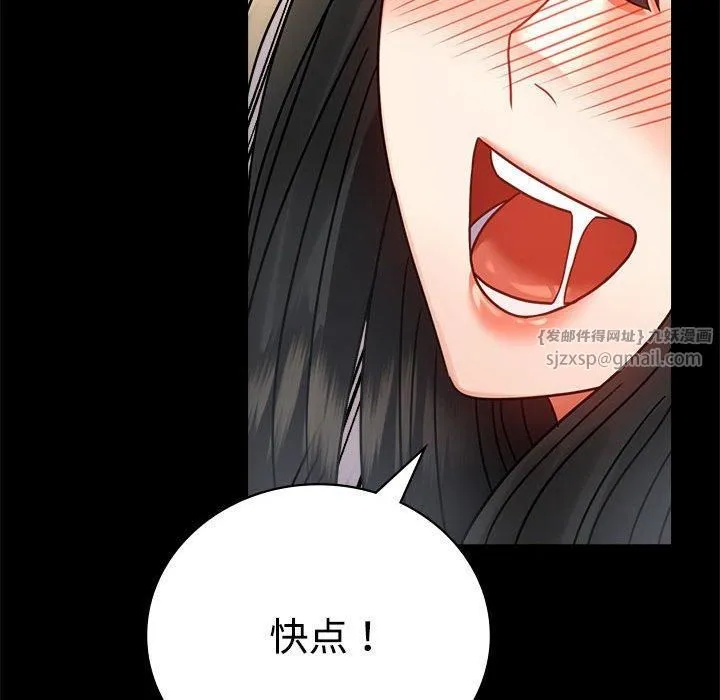 背叛的开始 第48話 第106页