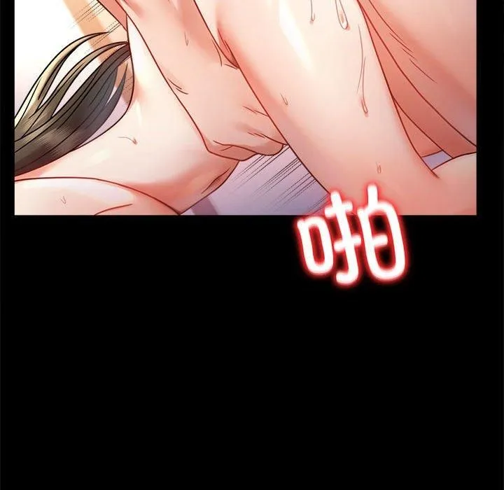 背叛的开始 第48話 第104页