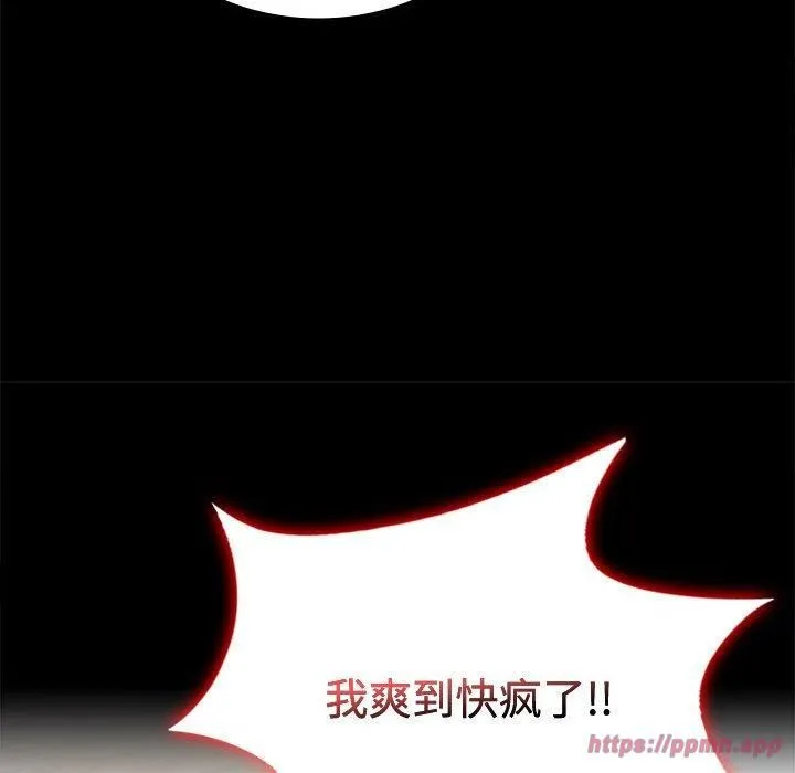 背叛的开始 第48話 第100页
