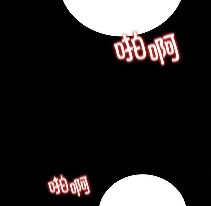 背叛的开始 第48話 第92页