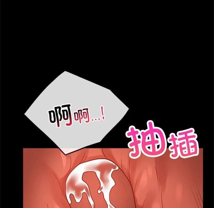 背叛的开始 第48話 第113页