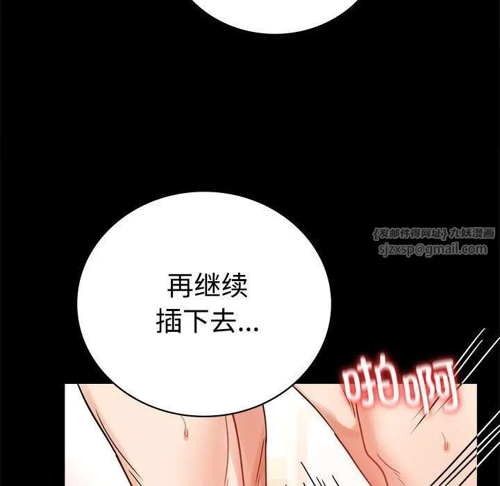背叛的开始 第48話 第23页