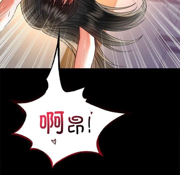 背叛的开始 第48話 第8页