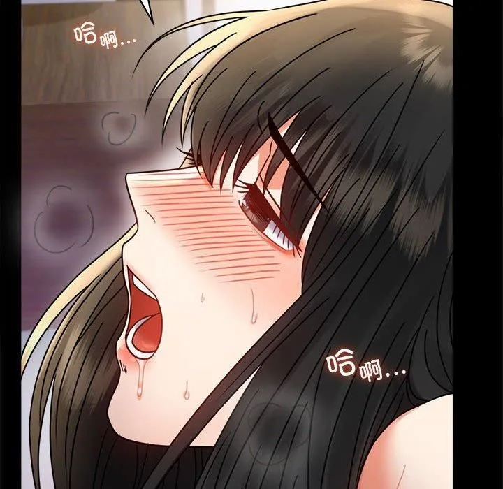 背叛的开始 第48話 第26页