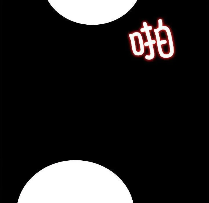 背叛的开始 第48話 第107页