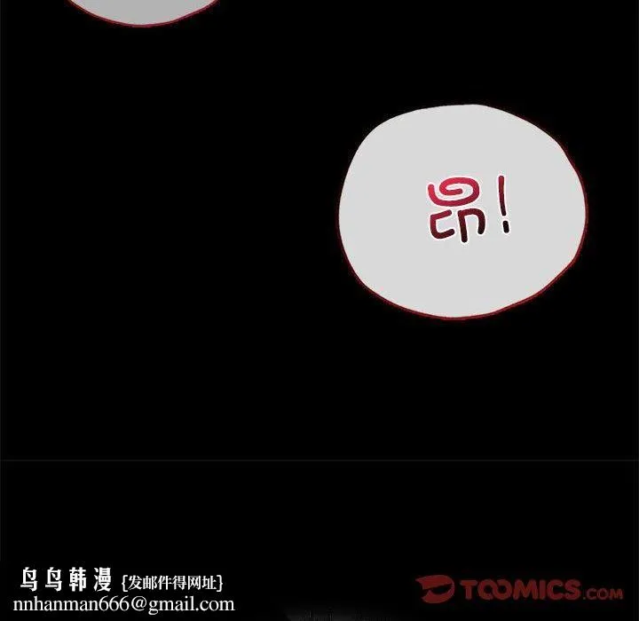 背叛的开始 第48話 第75页
