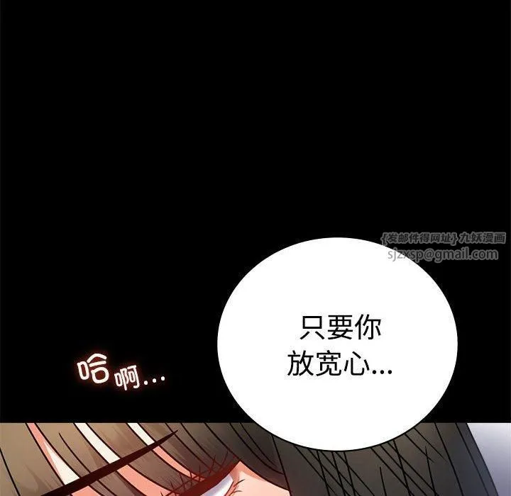 背叛的开始 第48話 第61页