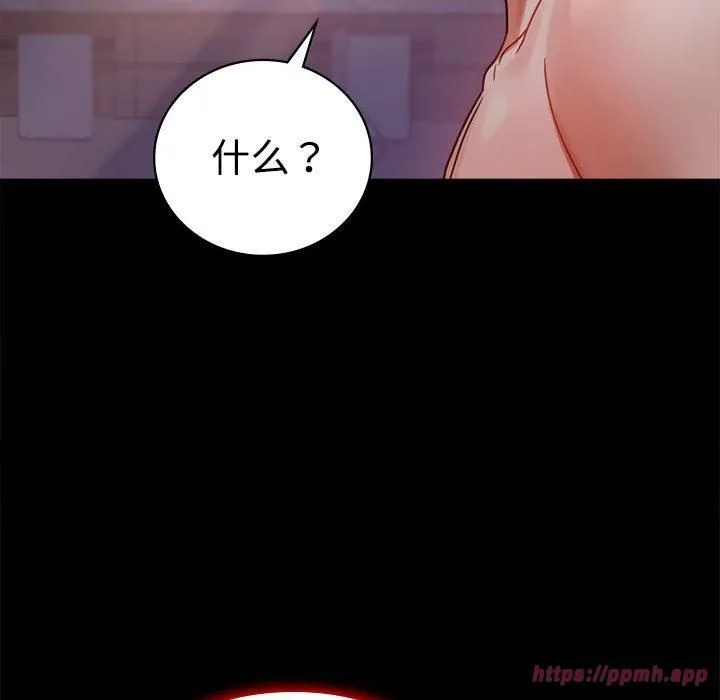背叛的开始 第48話 第140页