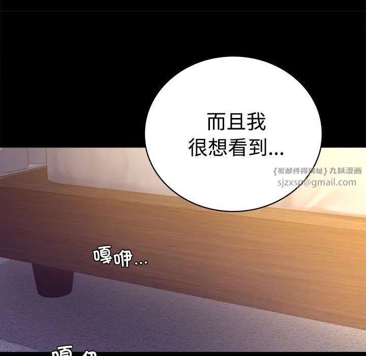 背叛的开始 第48話 第32页