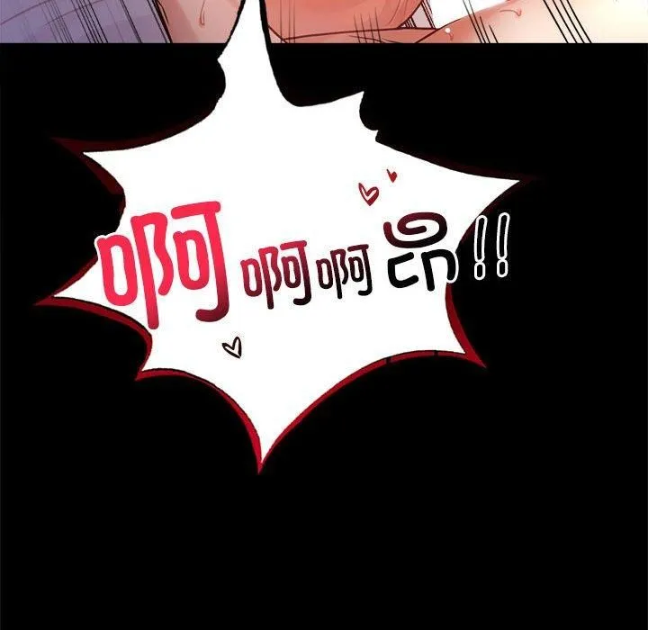 背叛的开始 第48話 第112页
