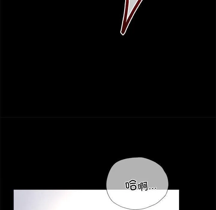 背叛的开始 第48話 第126页