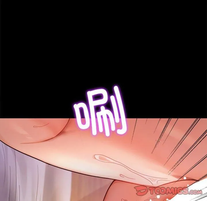 背叛的开始 第48話 第123页