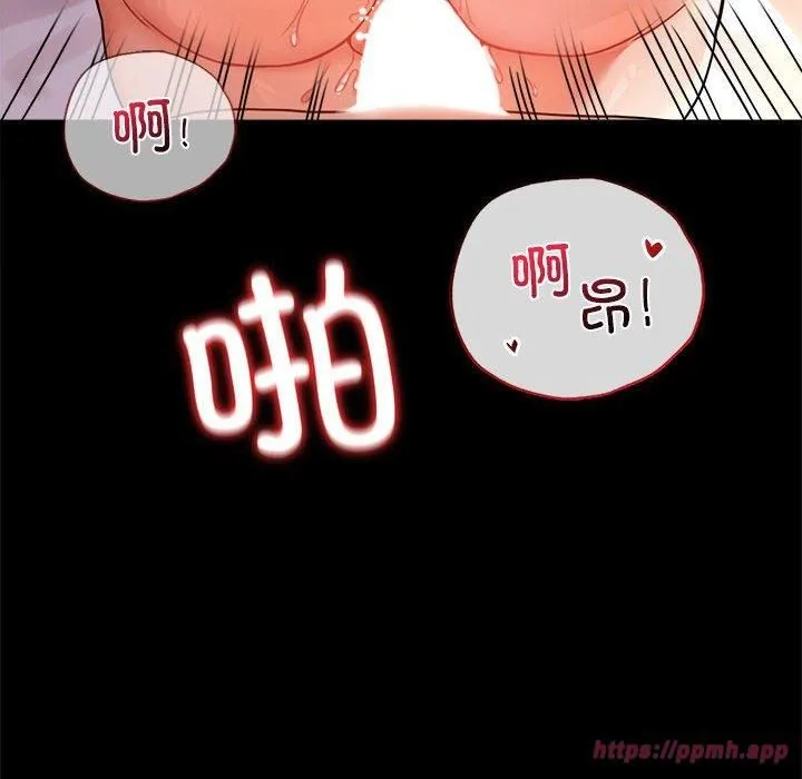 背叛的开始 第48話 第20页