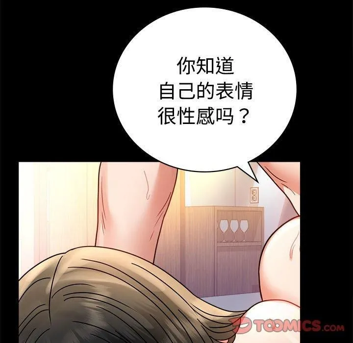 背叛的开始 第48話 第21页