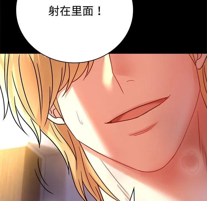 背叛的开始 第48話 第108页