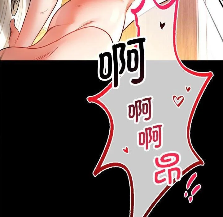 背叛的开始 第48話 第125页